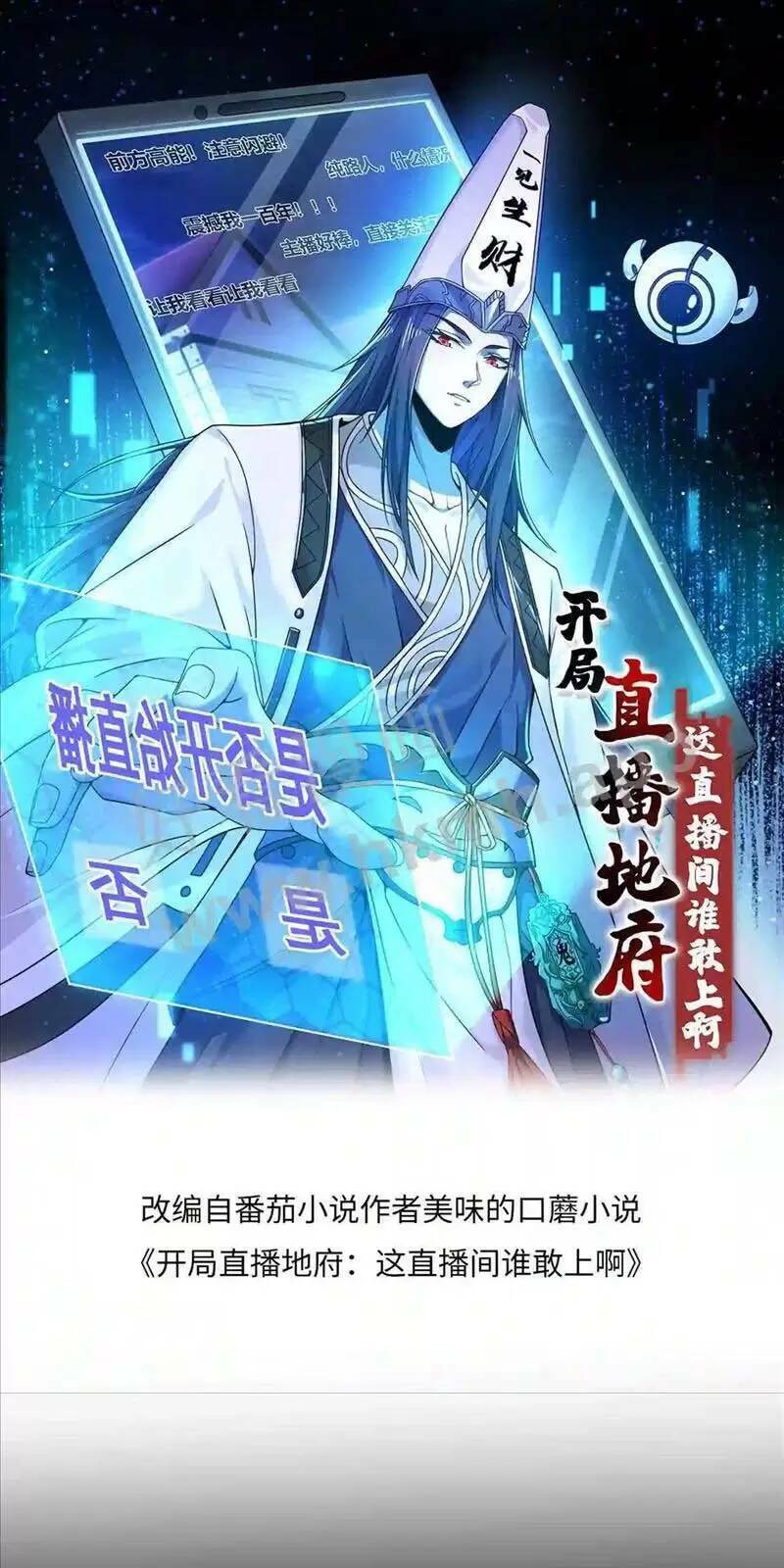 Bắt Đầu Livestream ở Địa Phủ Phát sóng trực tiếp ở đây ai dám đến Chap 25 - Next Chap 26