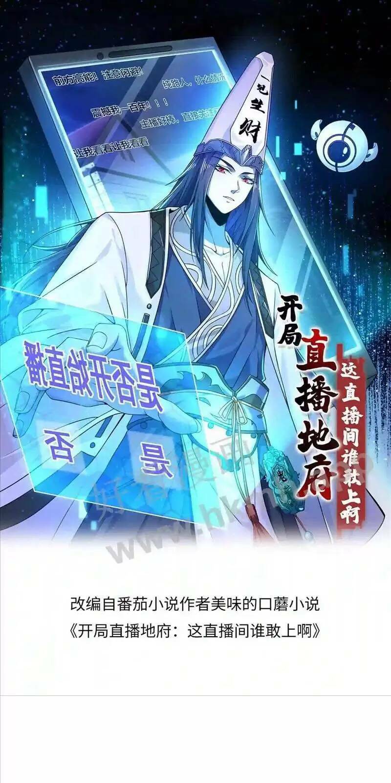 Bắt Đầu Livestream ở Địa Phủ Phát sóng trực tiếp ở đây ai dám đến Chap 28 - Next Chap 29