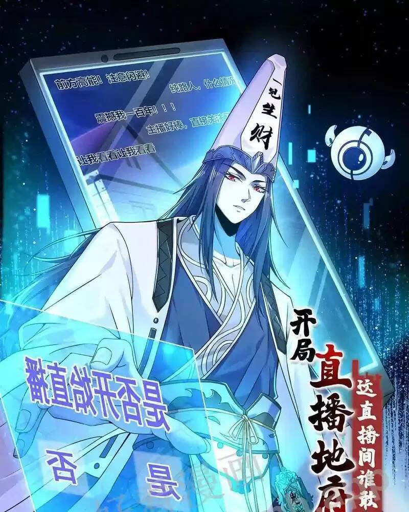 Bắt Đầu Livestream ở Địa Phủ Phát sóng trực tiếp ở đây ai dám đến Chap 5 - Next Chap 6