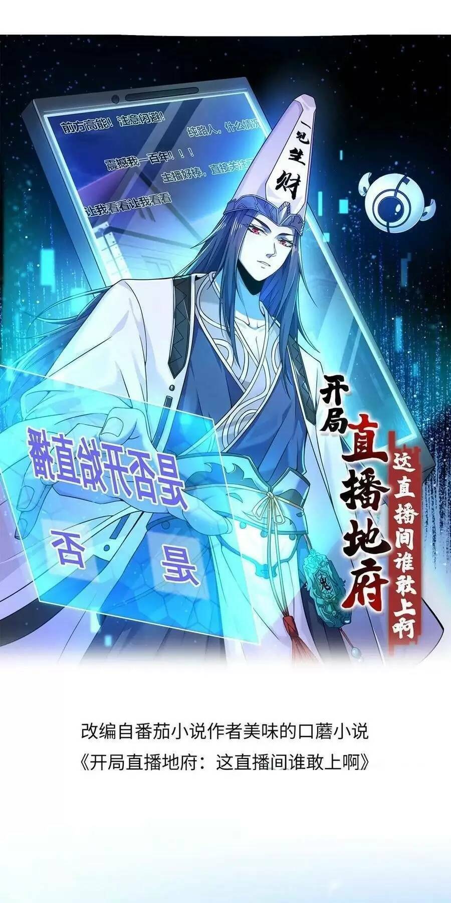 Bắt Đầu Livestream ở Địa Phủ Phát sóng trực tiếp ở đây ai dám đến Chap 55 - Next Chap 56