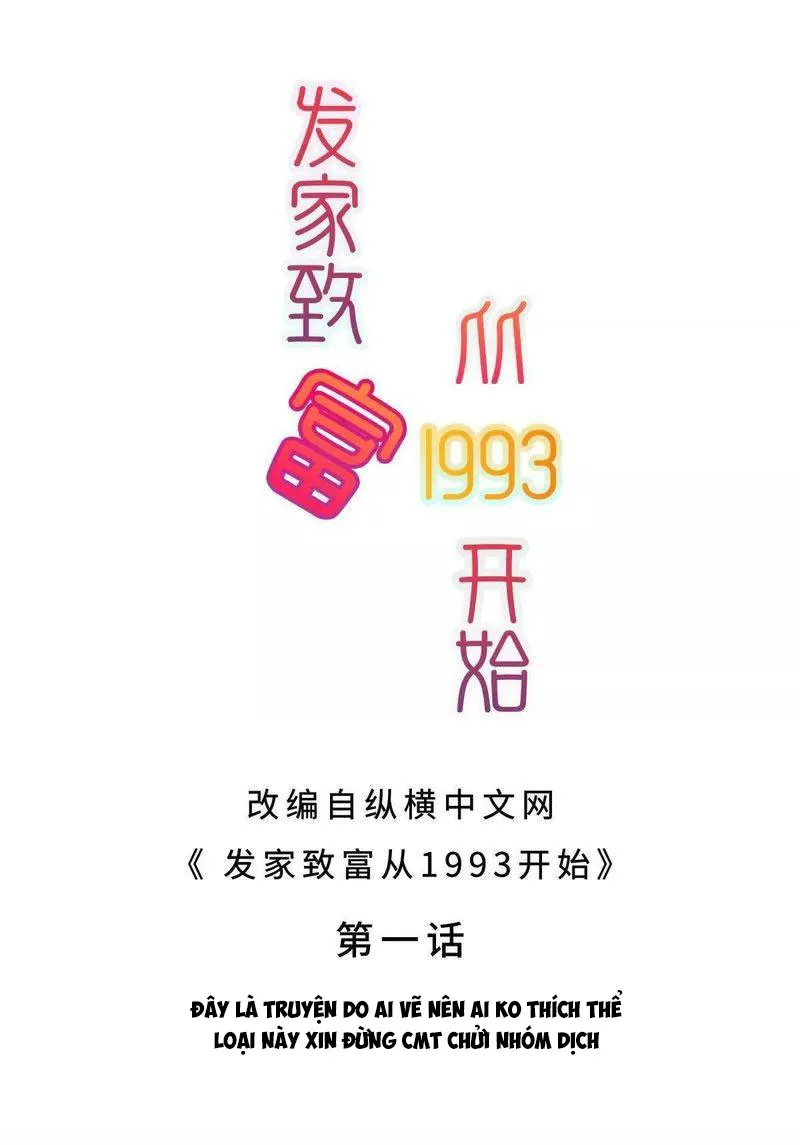 Bắt đầu phát tài từ năm 1993 Chap 1 - Next Chap 2