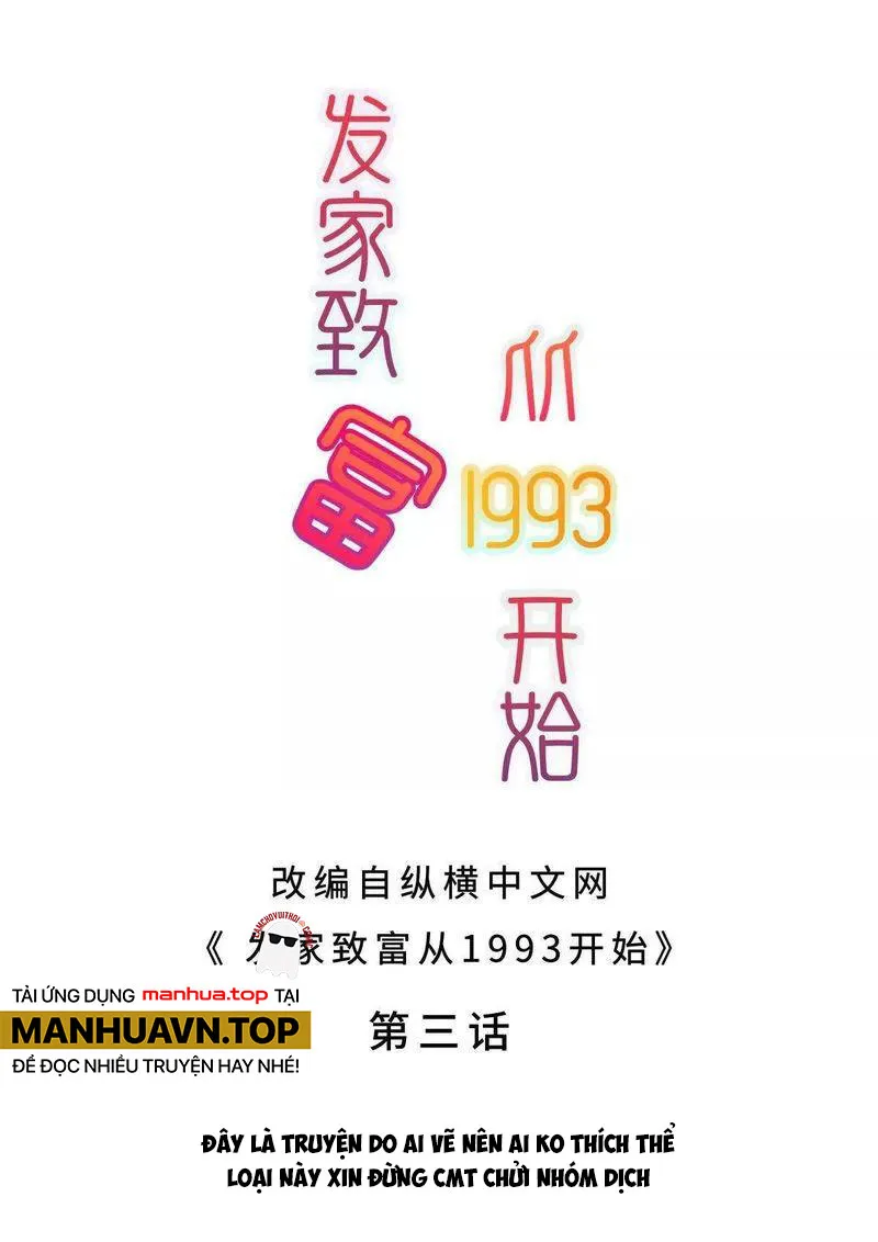 Bắt đầu phát tài từ năm 1993 Chap 3 - Next Chap 4