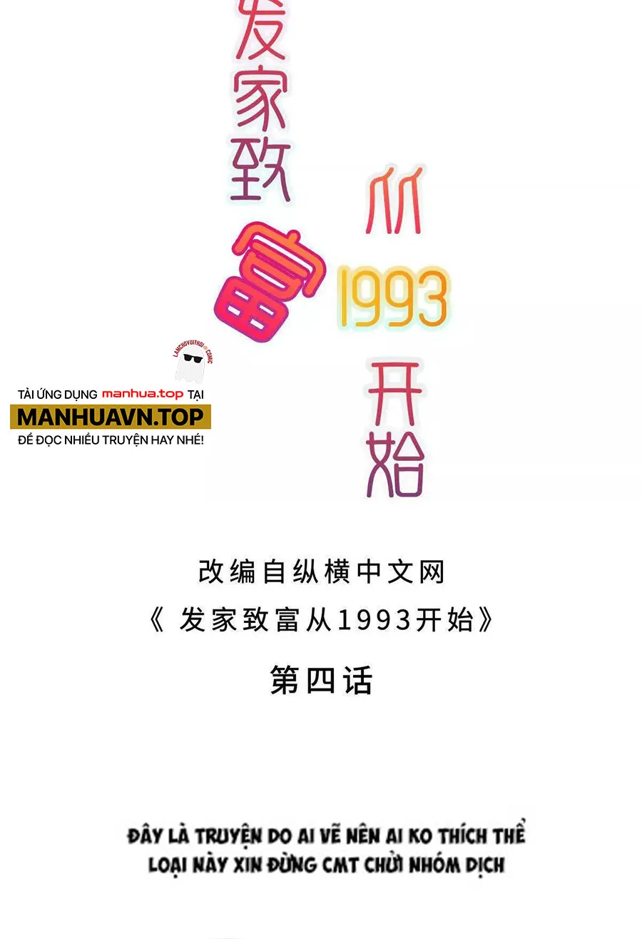 Bắt đầu phát tài từ năm 1993 Chap 4 - Next Chap 5