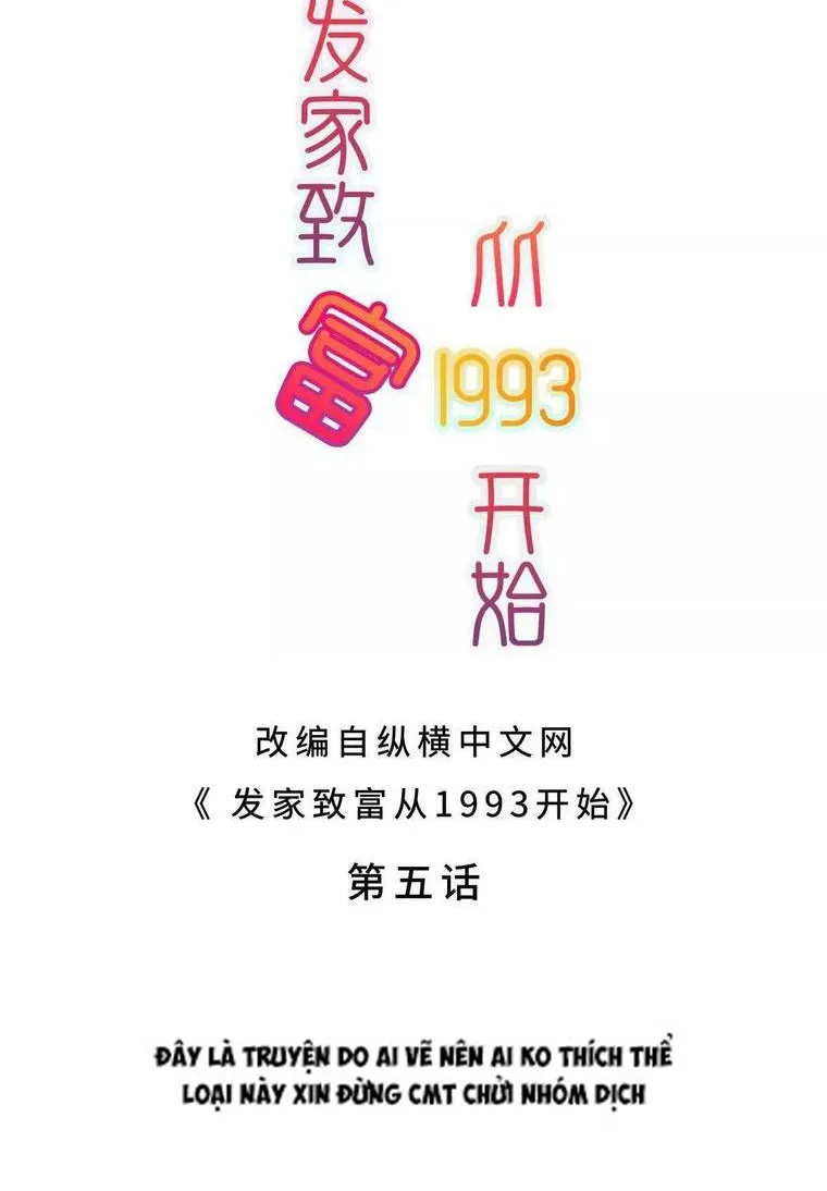 Bắt đầu phát tài từ năm 1993 Chap 5 - Next Chap 6