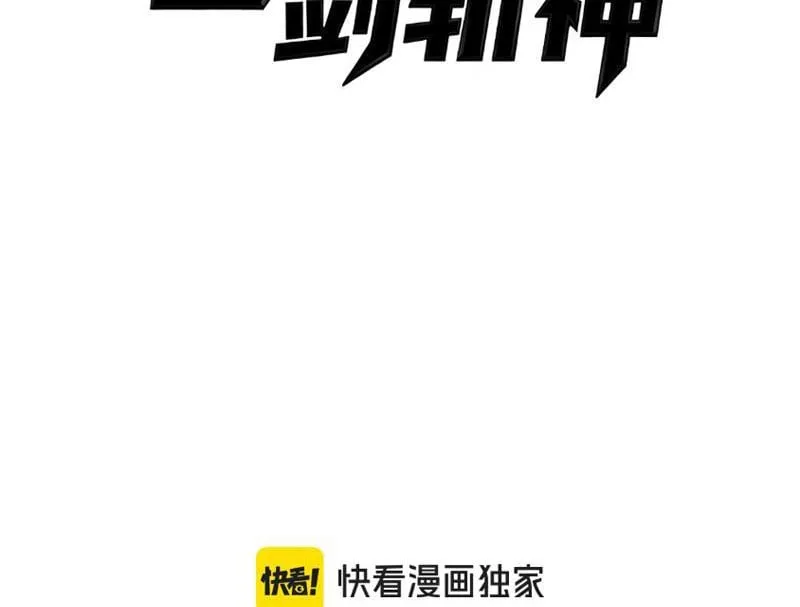 Bắt Đầu Từ Thiên Phú Thần Thoại, Ta Một Kiếm Trảm Thần Chap 2 - Next Chap 3