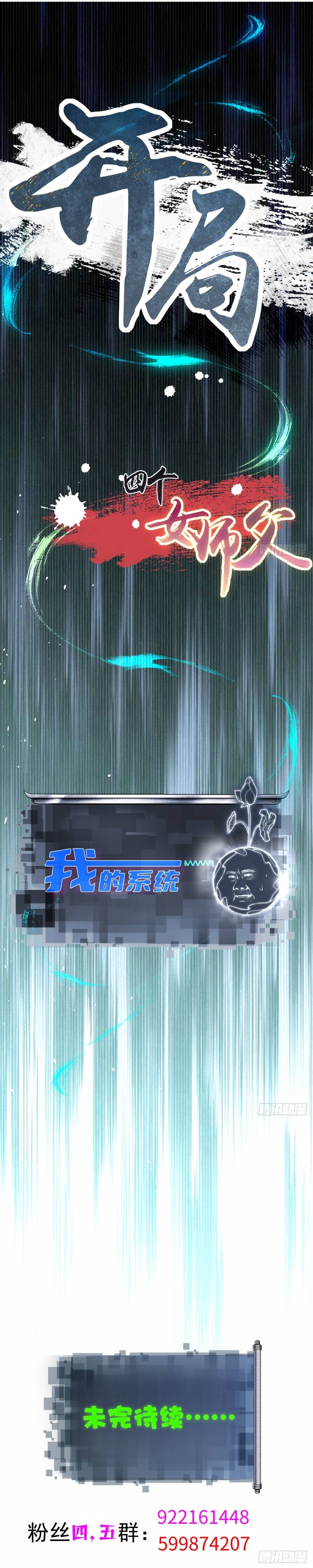 Bắt Đầu Với Tuyệt Sắc Sư Tôn Hệ Thống Tổng Cục Phản Cốt Chap 197 - Next Chap 198