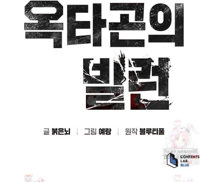 Bát Giác Phản Diện Chap 36 - Next Chap 37