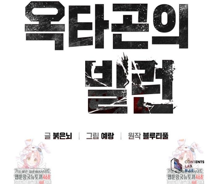 Bát Giác Phản Diện Chap 50 - Next Chap 51