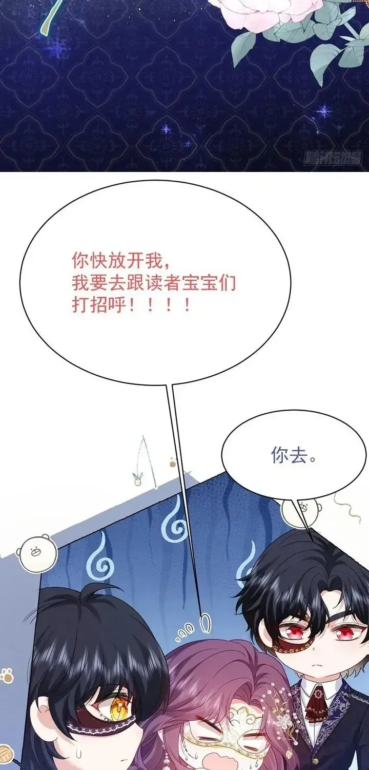Bày Tỏ Với Người Nguy Hiểm Như Anh Ấy Chap 27 - Next Chap 28
