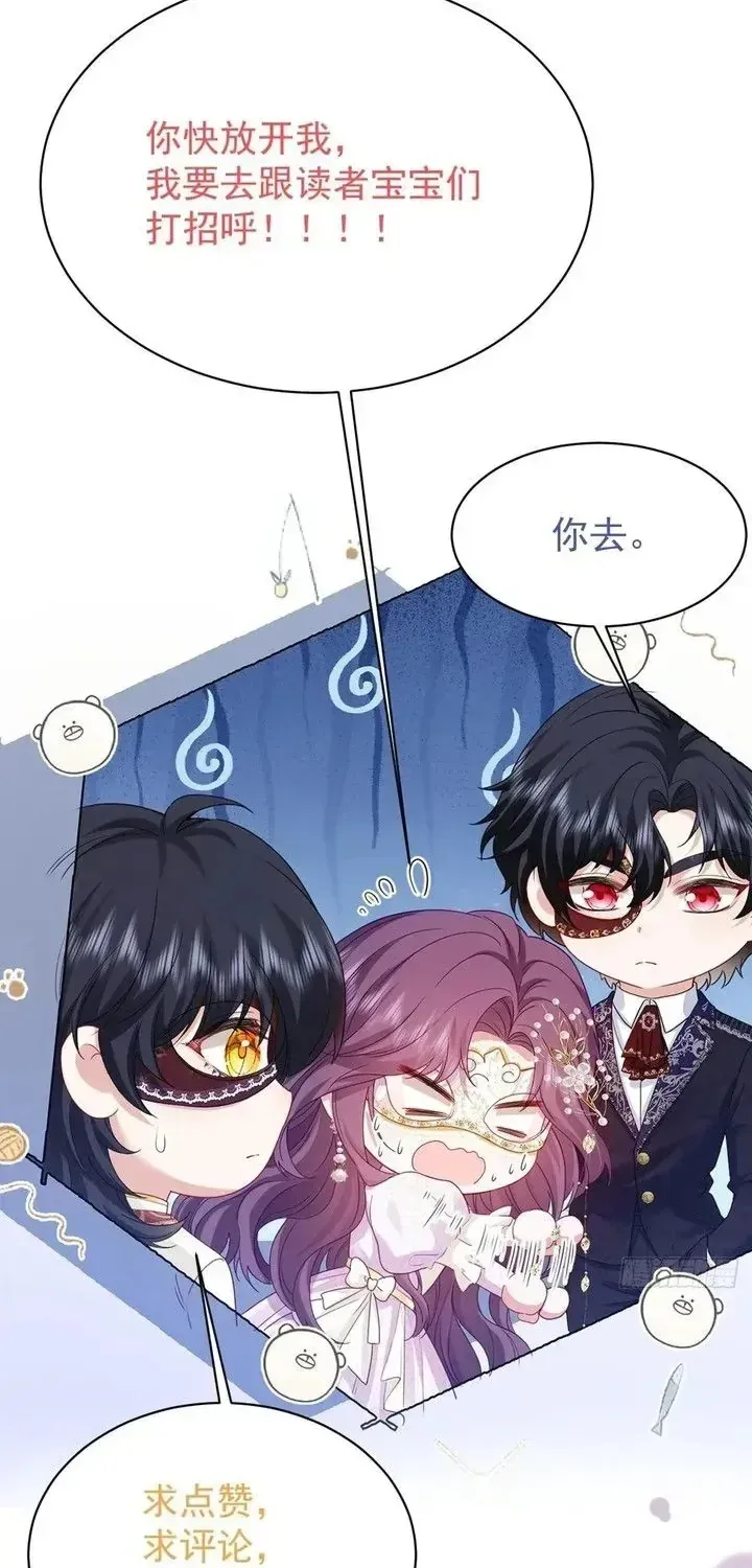 Bày Tỏ Với Người Nguy Hiểm Như Anh Ấy Chap 28 - Next Chap 29
