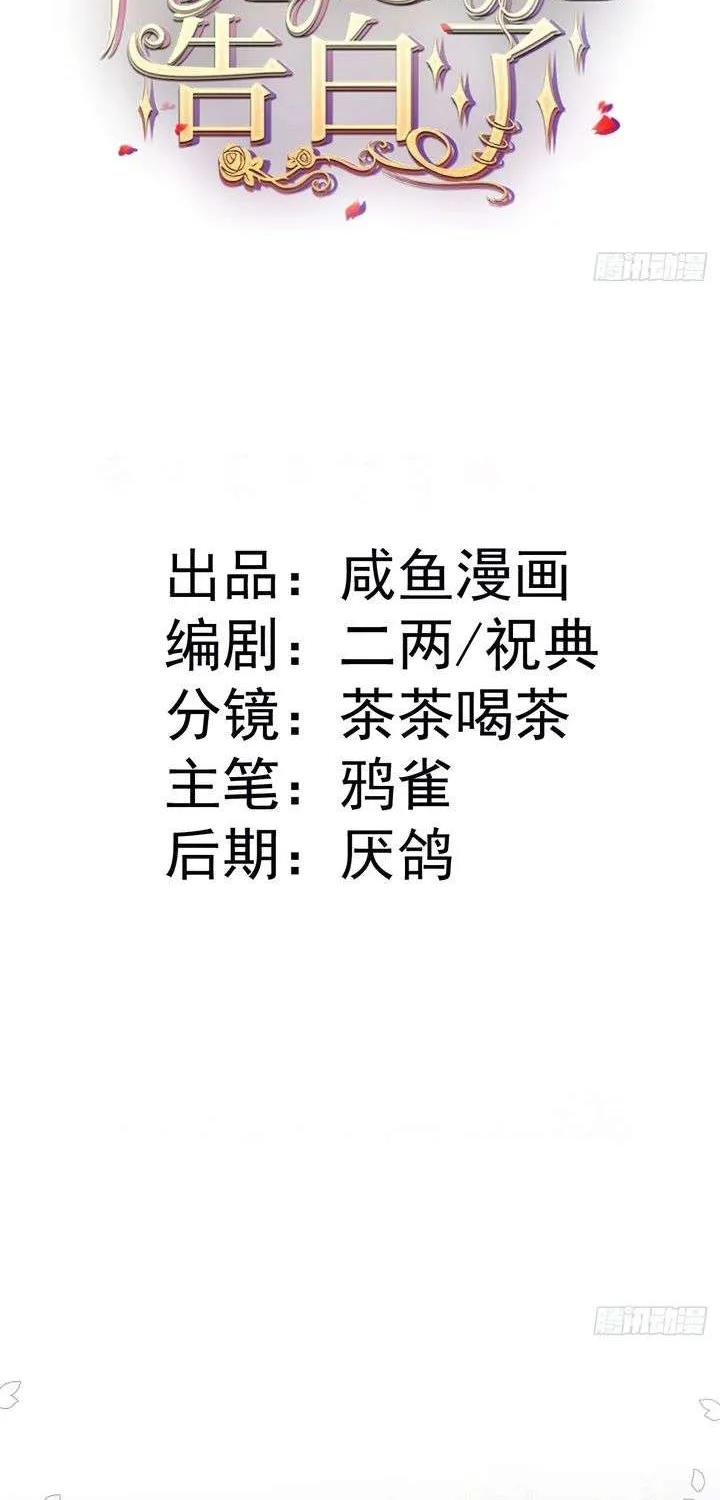 Bày Tỏ Với Người Nguy Hiểm Như Anh Ấy Chap 3 - Next Chap 4