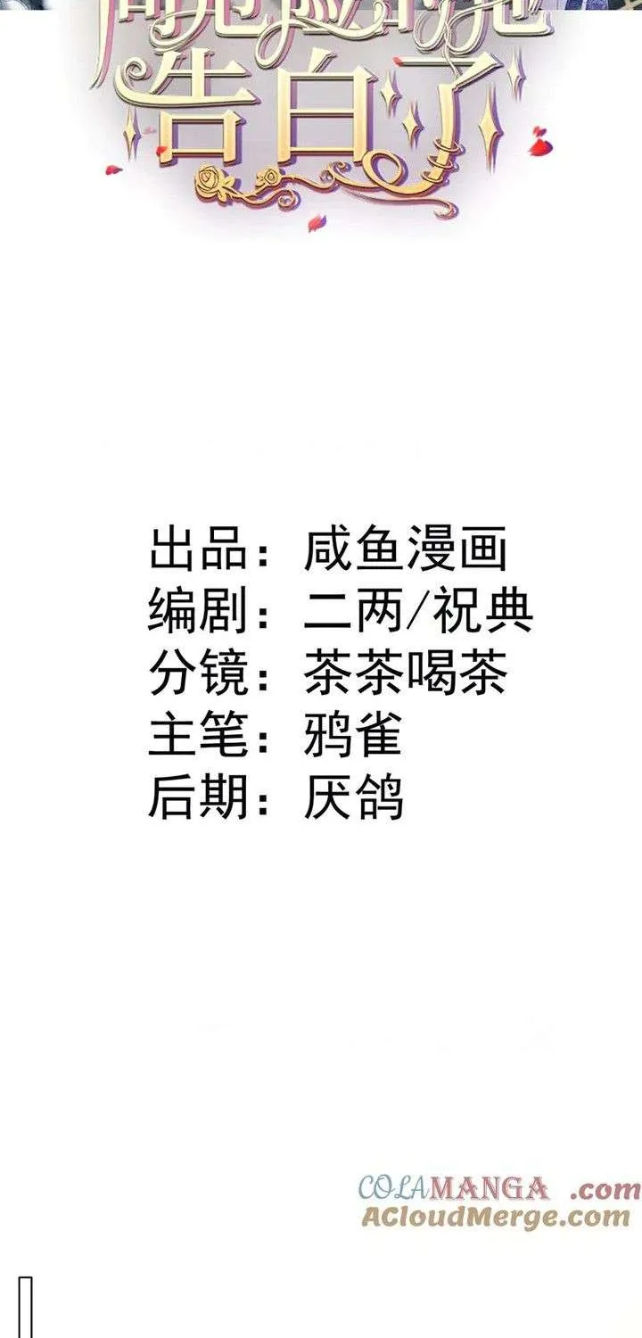 Bày Tỏ Với Người Nguy Hiểm Như Anh Ấy Chap 7 - Next Chap 8