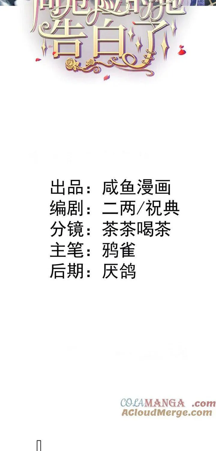 Bày Tỏ Với Người Nguy Hiểm Như Anh Ấy Chap 9 - Next Chap 10