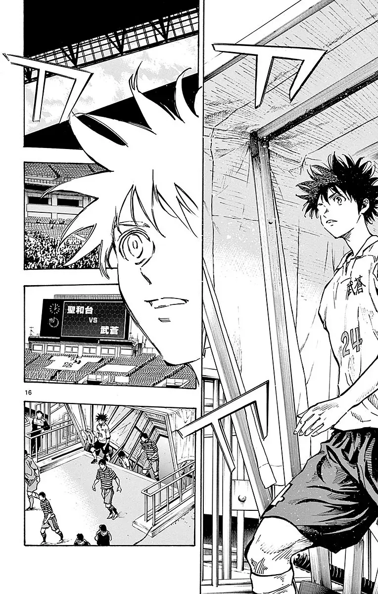 Be Blues! - Ao Ni Nare Chap 258 - Next Chap 259