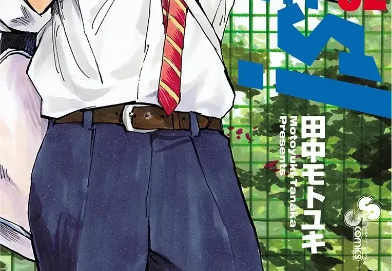 Be Blues! - Ao Ni Nare Chap 310 - Next Chap 311