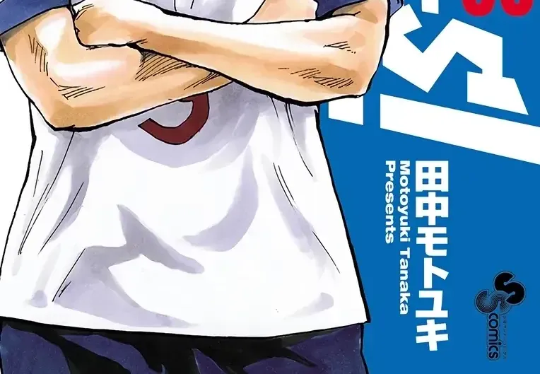 Be Blues! - Ao Ni Nare Chap 320 - Next Chap 321