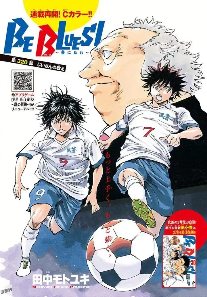 Be Blues! - Ao Ni Nare Chap 320 - Next Chap 321