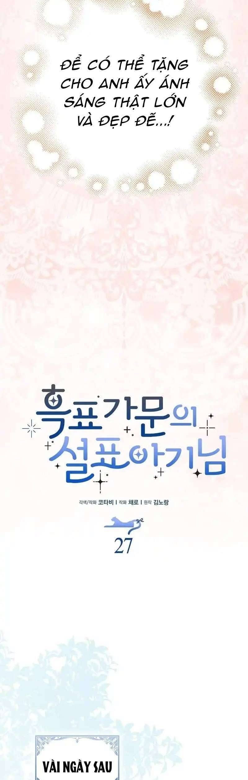 Bé Con Báo Tuyết Của Gia Tộc Báo Đen Chap 28 - Next Chap 29