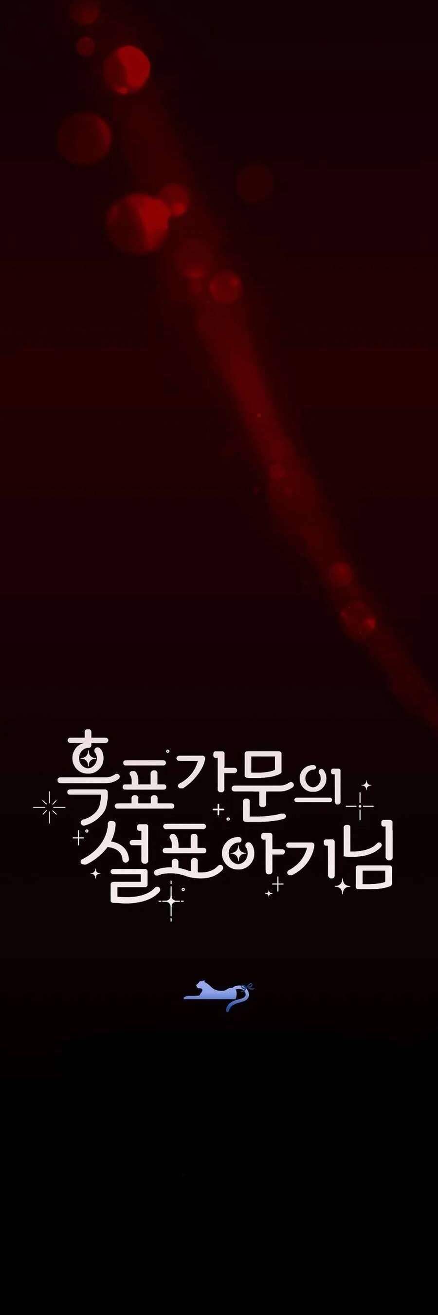 Bé Con Báo Tuyết Của Gia Tộc Báo Đen Chap 31 - Next Chap 32