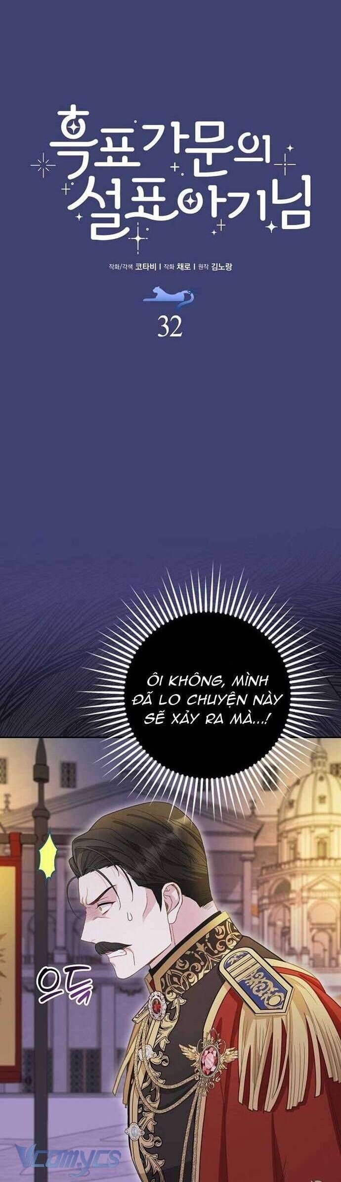 Bé Con Báo Tuyết Của Gia Tộc Báo Đen Chap 33 - Next Chap 34