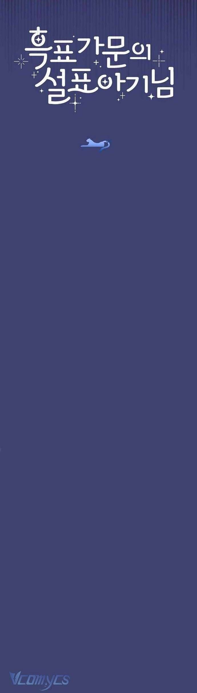 Bé Con Báo Tuyết Của Gia Tộc Báo Đen Chap 33 - Next Chap 34