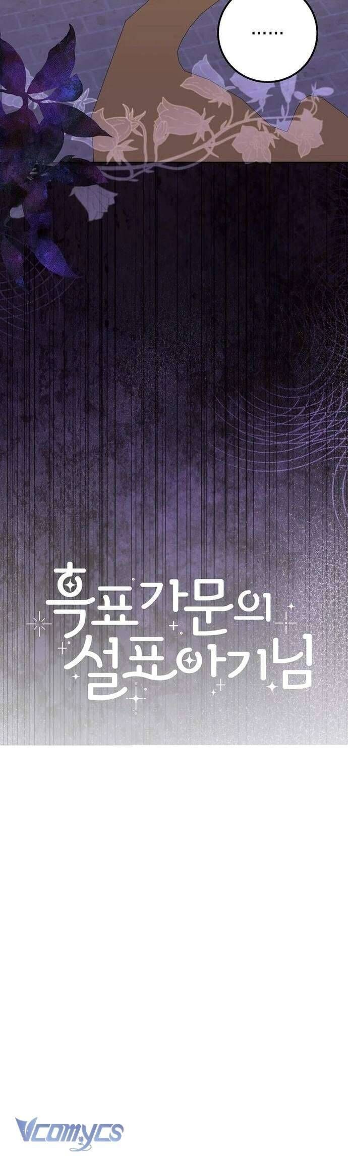 Bé Con Báo Tuyết Của Gia Tộc Báo Đen Chap 36 - Next Chap 37