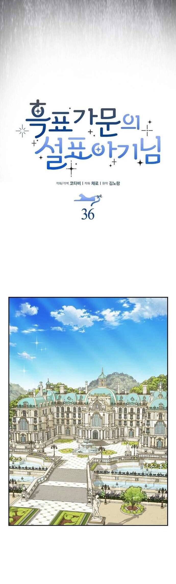 Bé Con Báo Tuyết Của Gia Tộc Báo Đen Chap 37 - Next Chap 38