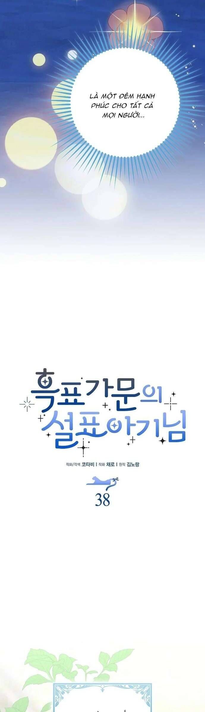 Bé Con Báo Tuyết Của Gia Tộc Báo Đen Chap 39 - Next Chap 40