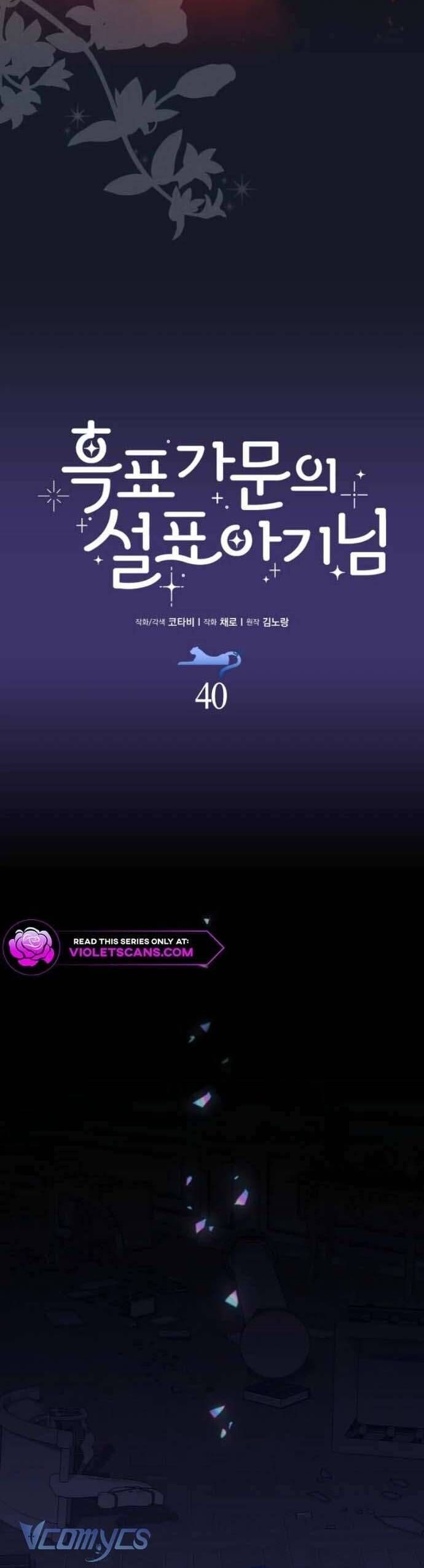 Bé Con Báo Tuyết Của Gia Tộc Báo Đen Chap 41 - Next Chap 42