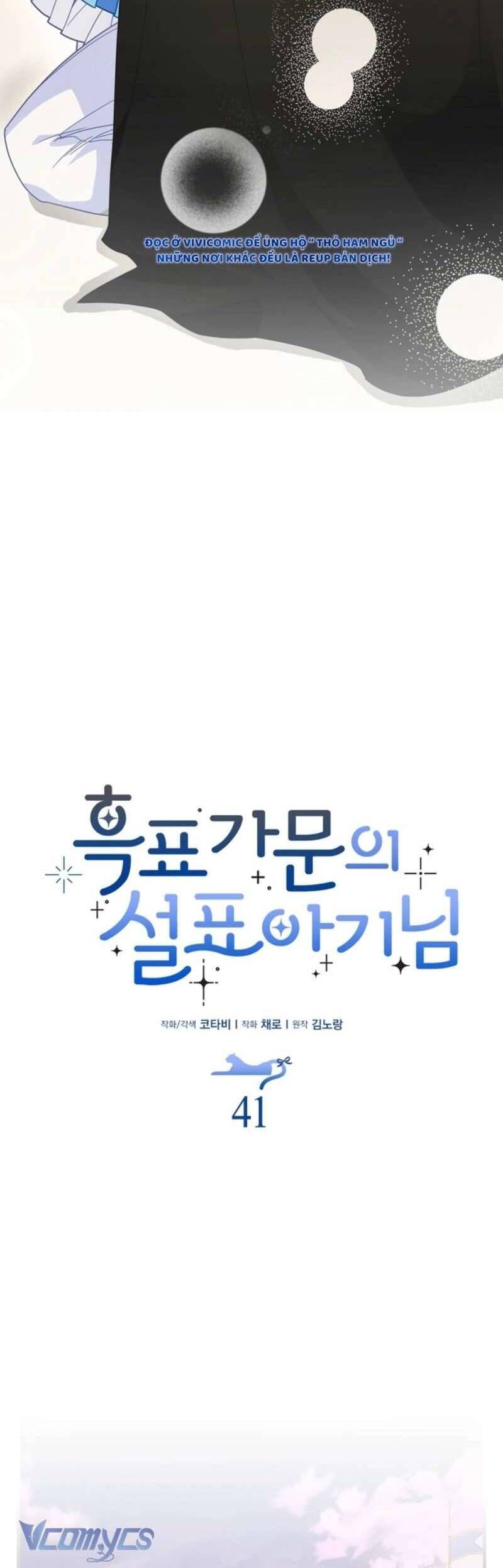 Bé Con Báo Tuyết Của Gia Tộc Báo Đen Chap 42 - Next Chap 43