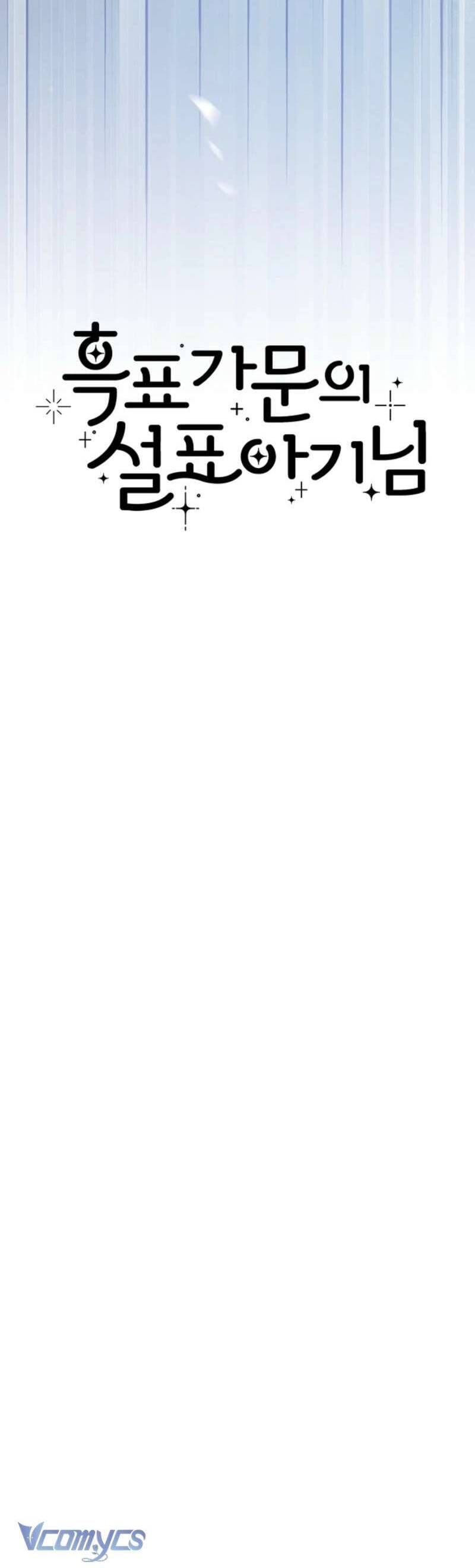 Bé Con Báo Tuyết Của Gia Tộc Báo Đen Chap 42 - Next Chap 43