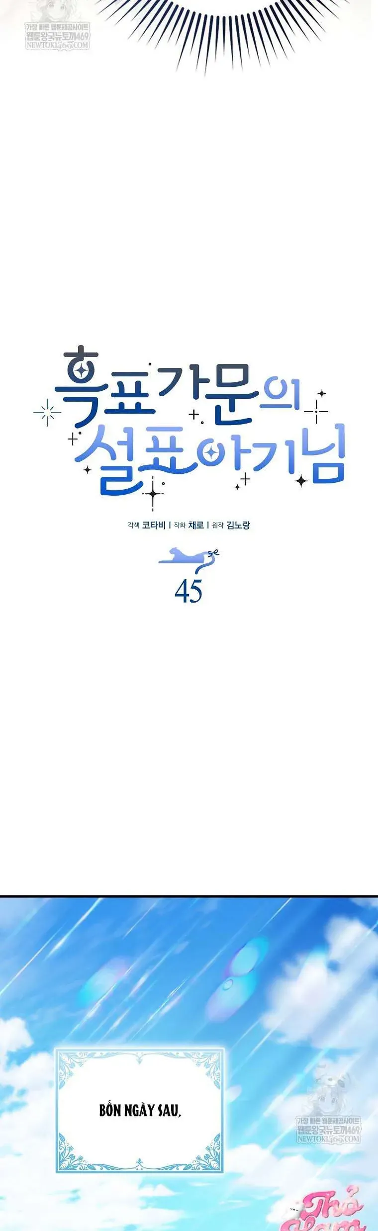 Bé Con Báo Tuyết Của Gia Tộc Báo Đen Chap 46 - Next Chap 47