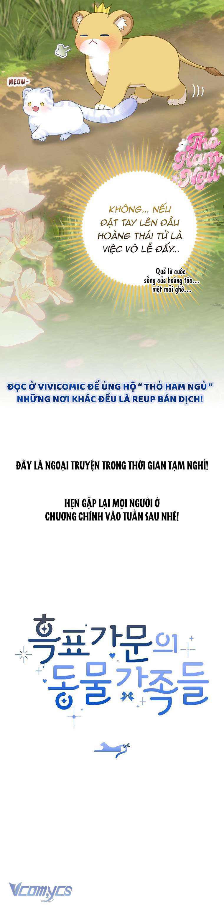 Bé Con Báo Tuyết Của Gia Tộc Báo Đen Chap 49.1 - Next Chap 50.1