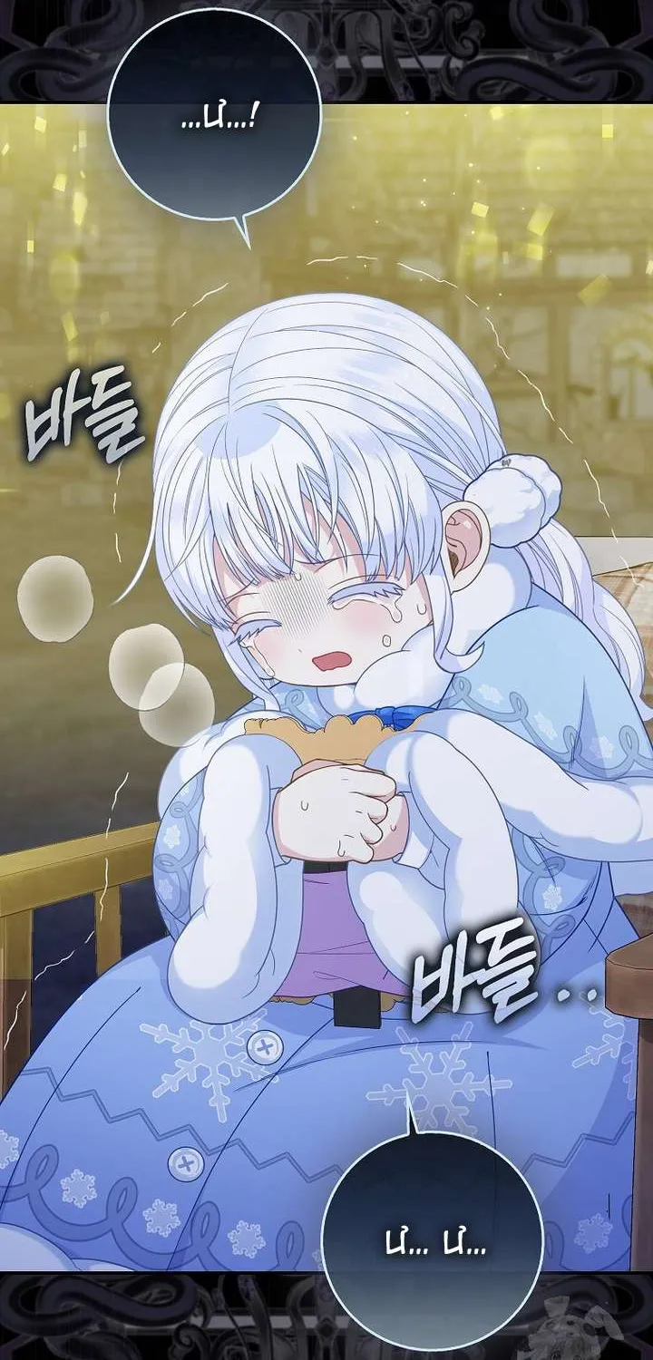 Bé Con Báo Tuyết Của Gia Tộc Báo Đen Chap 58 - Next Chap 59