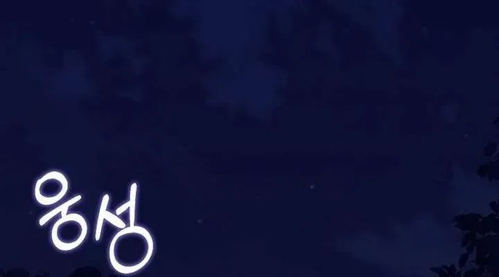 Bé Con Báo Tuyết Của Gia Tộc Báo Đen Chap 60 - Next Chap 61