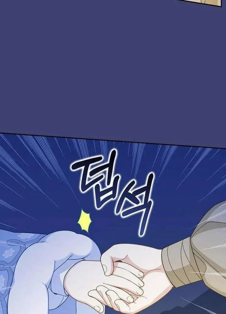 Bé Con Báo Tuyết Của Gia Tộc Báo Đen Chap 60 - Next Chap 61