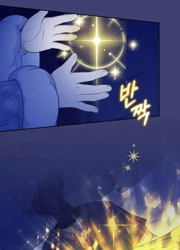 Bé Con Báo Tuyết Của Gia Tộc Báo Đen Chap 61 - Next Chap 62