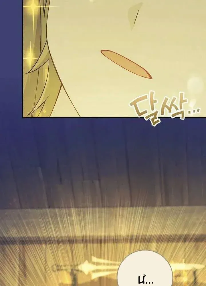 Bé Con Báo Tuyết Của Gia Tộc Báo Đen Chap 62 - Next Chap 63