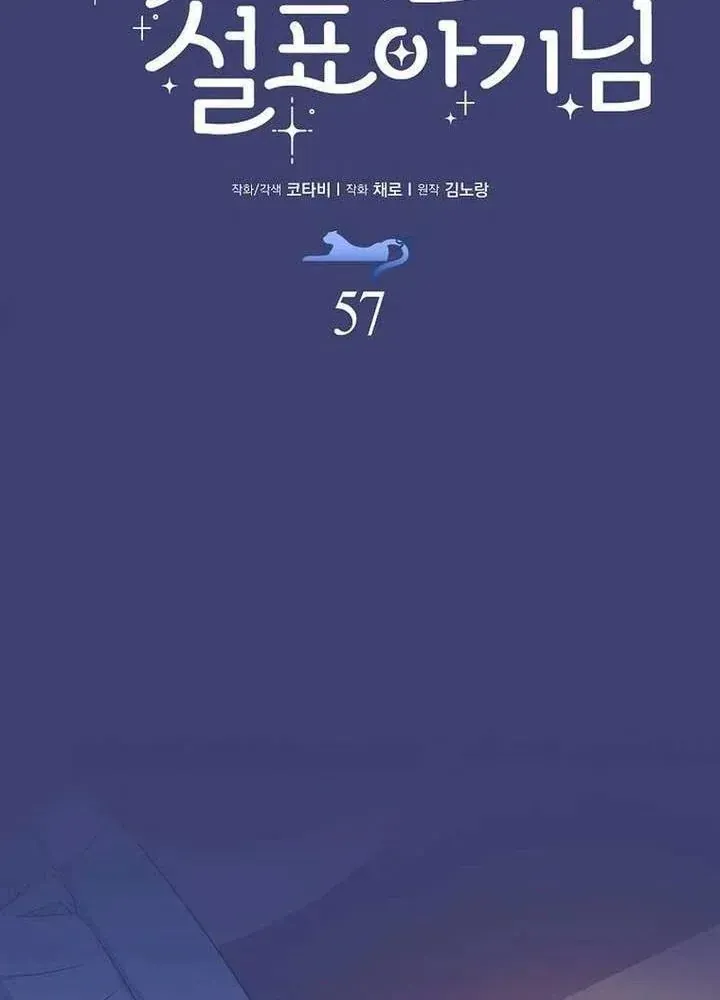 Bé Con Báo Tuyết Của Gia Tộc Báo Đen Chap 62 - Next Chap 63