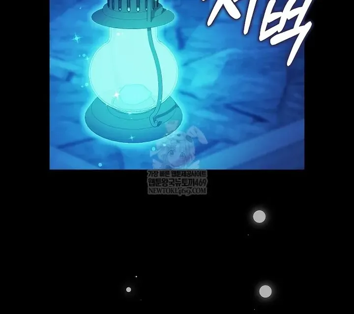 Bé Con Báo Tuyết Của Gia Tộc Báo Đen Chap 63 - Next Chap 64