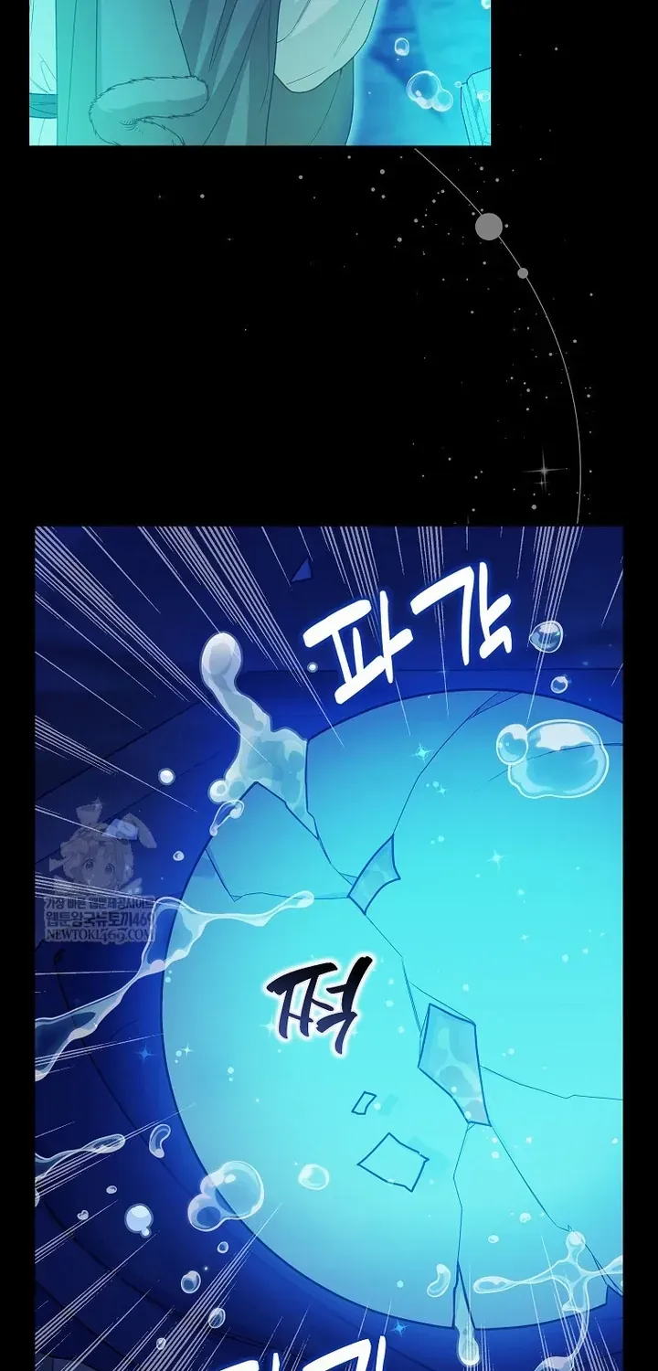 Bé Con Báo Tuyết Của Gia Tộc Báo Đen Chap 63 - Next Chap 64