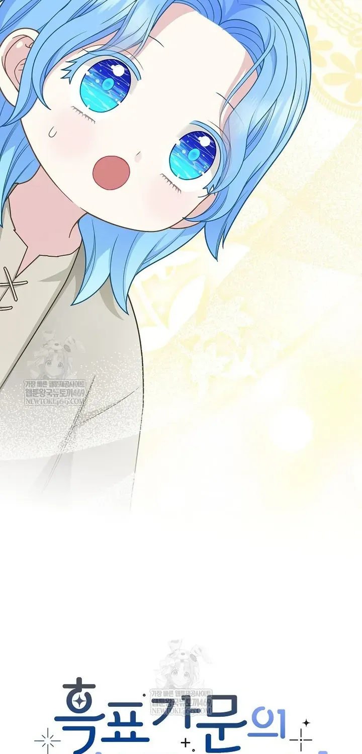 Bé Con Báo Tuyết Của Gia Tộc Báo Đen Chap 63 - Next Chap 64