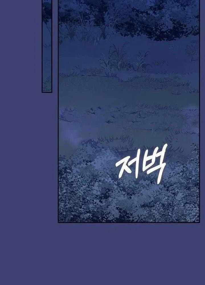 Bé Con Báo Tuyết Của Gia Tộc Báo Đen Chap 64 - Next Chap 65