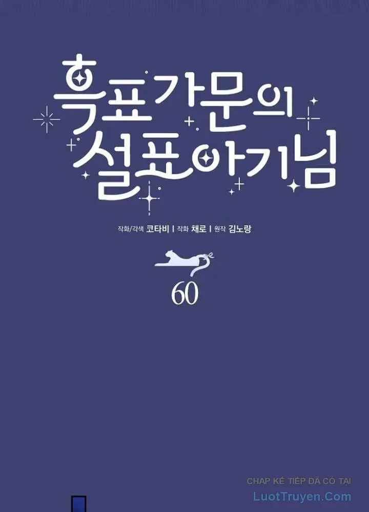 Bé Con Báo Tuyết Của Gia Tộc Báo Đen Chap 65 - Next Chap 66