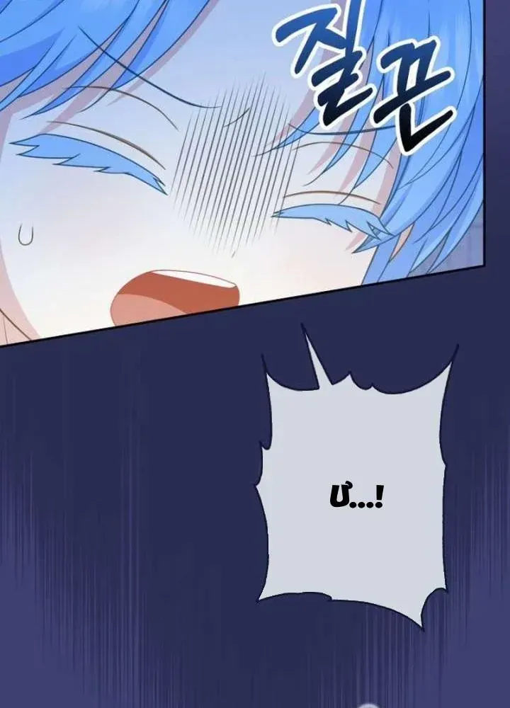 Bé Con Báo Tuyết Của Gia Tộc Báo Đen Chap 66 - Next Chap 67