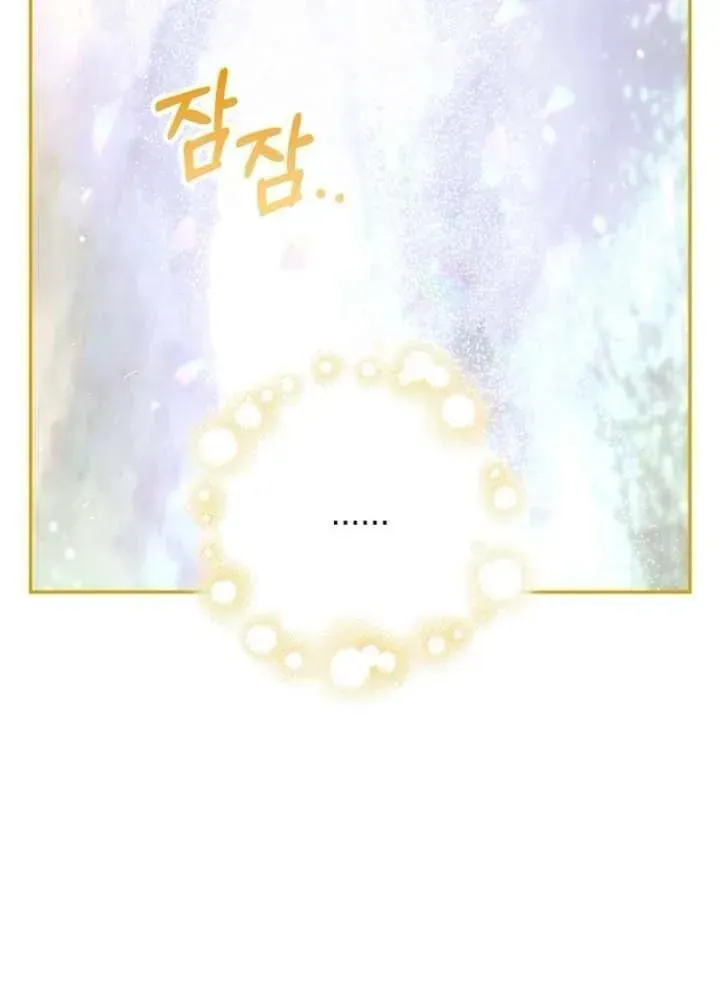 Bé Con Báo Tuyết Của Gia Tộc Báo Đen Chap 66 - Next Chap 67