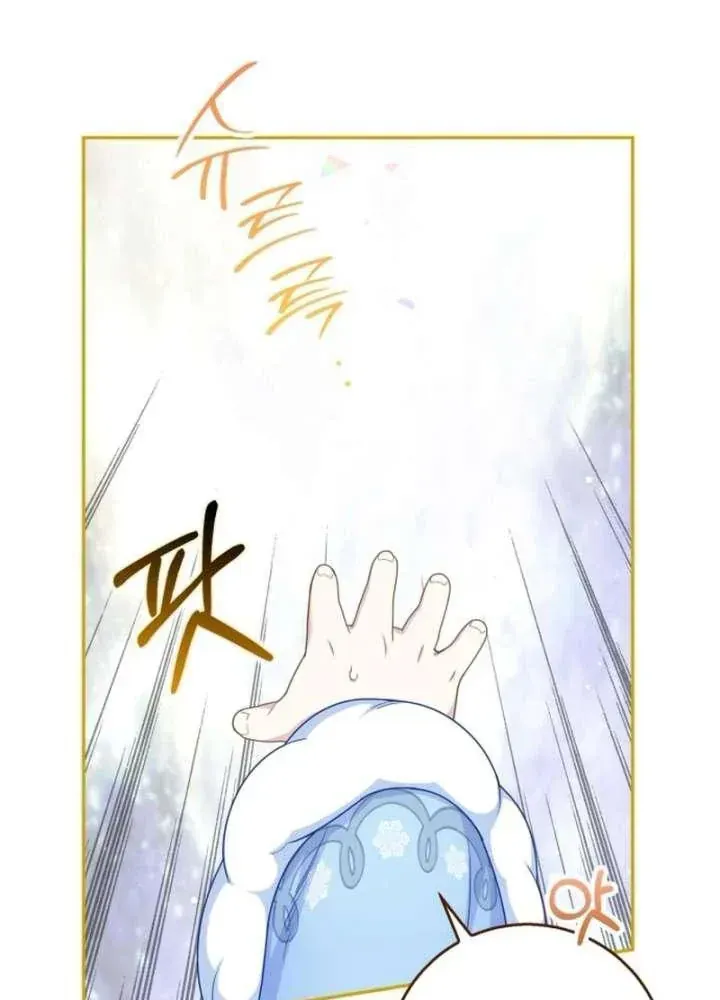 Bé Con Báo Tuyết Của Gia Tộc Báo Đen Chap 66 - Next Chap 67