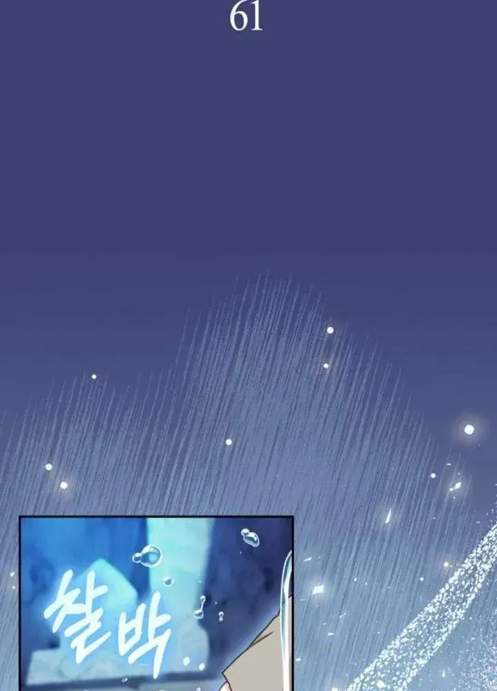 Bé Con Báo Tuyết Của Gia Tộc Báo Đen Chap 66 - Next Chap 67