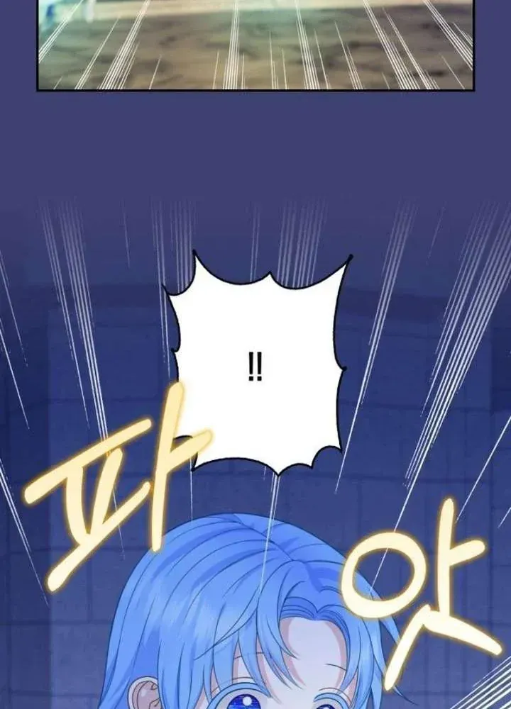 Bé Con Báo Tuyết Của Gia Tộc Báo Đen Chap 66 - Next Chap 67
