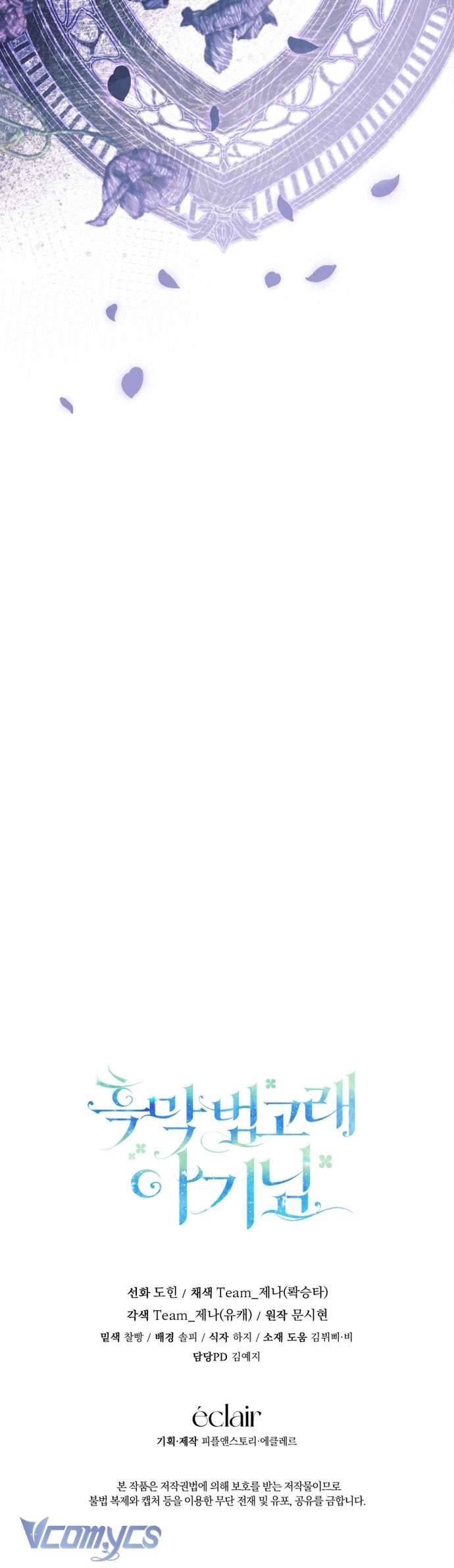 Bé Con Cá Voi Sát Thủ Chap 81 - Next Chap 82